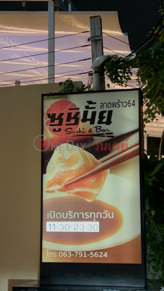 Sushi mai Lat Phrao 64 (ซูชิมั้ย ลาดพร้าว64),Huai Khwang | OneDay วันเดย์(2)