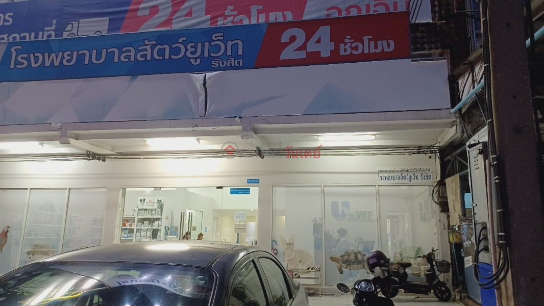 U vet Animal Hospital Rangsit (โรงพยาบาลสัตว์ยูเว็ท รังสิต),Lam Luk Ka | OneDay วันเดย์(4)