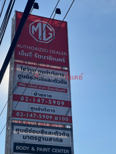 MG Milestone Bangkok, Ratchadaphisek Branch (Showroom, Service Center and Paint and Body Repair Center) (เอ็มจี ไมล์สโตน กรุงเทพ สาขารัตนาธิเบศร์ (โชว์รูม ศูนย์บริการและศูนย์ซ่อมสีและตัวถัง)),Bang Bua Thong | OneDay วันเดย์(3)