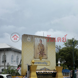 กระทรวงมหาดไทย,พระนคร, ประเทศไทย