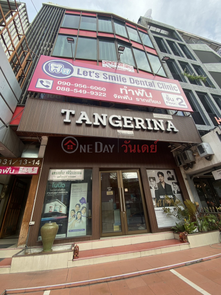 Tangerina Clinic - 1031 13 1st Floor, Phahonyothin Road (แทงเจอรีนา คลินิกเวชกรรม - 1031 13 ชั้น1 ถ.พหลโยธิน),Phaya Thai | OneDay วันเดย์(2)