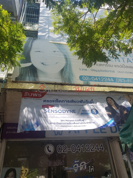 Apple Dental Clinic Phattanakarn 38 branch (คลินิกทันตกรรม แอปเปิ้ลเดนทัล สาขาพัฒนาการ 38),Suan Luang | OneDay วันเดย์(1)