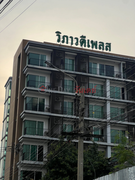 วิภาวดีเพลส (Vibhavadi place) จตุจักร | OneDay วันเดย์(2)