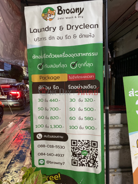 Browny 24hr Wash & Dry-1/28 Ratchawithi Road, Soi Ratchawithi 7 (ร้านสะดวกซักบราวนี่-1/28 ถนน ราชวิถี ซอย ราชวิถี 7),Ratchathewi | OneDay วันเดย์(3)