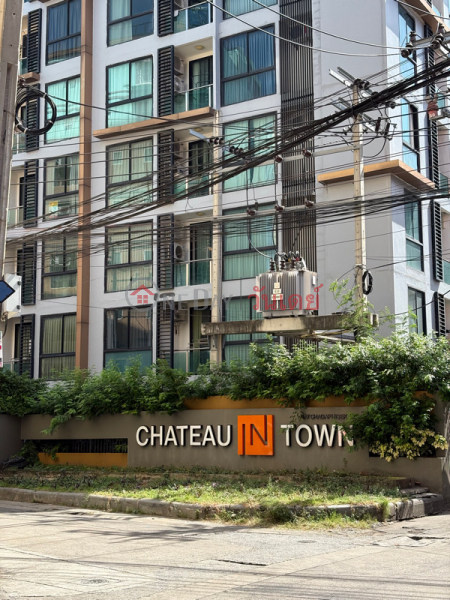 ชาโตว์ อินทาวน์ รัชดา 10 (Chateau in Town Ratchada 10) ห้วยขวาง | OneDay วันเดย์(2)