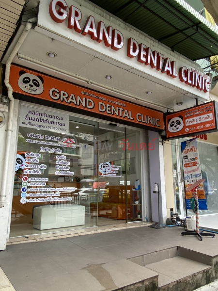 grand dental clinic (victory monument) - 465, 6 Ratchawithi Rd. (แกรนด์ เด็นทัล คลินิก (สาขาอนุสาวรีย์ชัยสมรภูมิ) - 465, 6 ถ.ราชวิถี),Ratchathewi | OneDay วันเดย์(2)