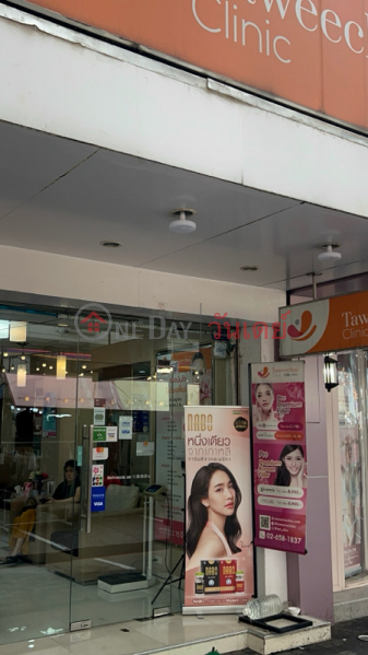 Thaweechai Clinic (ทวีชัยคลินิก),Pathum Wan | OneDay วันเดย์(2)