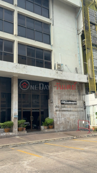 United Paper Public Company Limited (บริษัทยูไนเต็ดเปเปอร์จำกัดมหาชน),Bang Sue | OneDay วันเดย์(3)