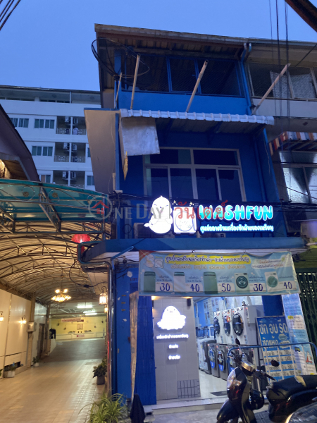 WASHFUN-37 Ratchawithi Road, Soi Ratchawithi 7 (วอชฟัน-37 ถนน ราชวิถี ซอย ราชวิถี 7),Ratchathewi | OneDay วันเดย์(5)