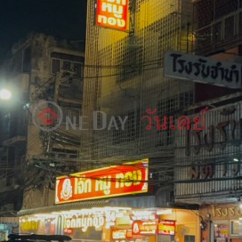 Mhoo thong Porridge, Din Daeng,Din Daeng, Thailand