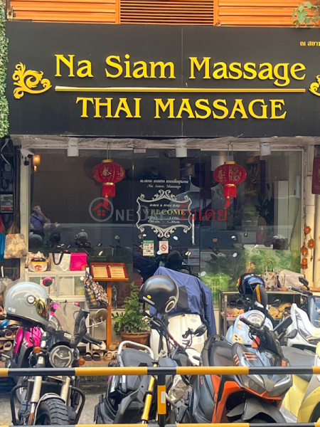 Na Siam Massage (ณ สยาม มาสสาจ),Pathum Wan | OneDay วันเดย์(1)