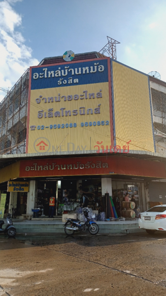 Baan Moh, Rangsit (อะไหล่บ้านหม้อ รังสิต),Thanyaburi | OneDay วันเดย์(1)