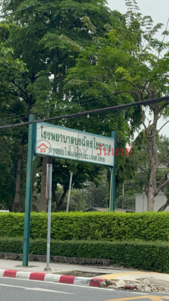 Burachat Chaiyakorn Hospital, State Railway of Thailand (โรงพยาบาลบุราฉัตรไชยากร การรถไฟแห่งประเทศไทย),Ratchathewi | OneDay วันเดย์(3)