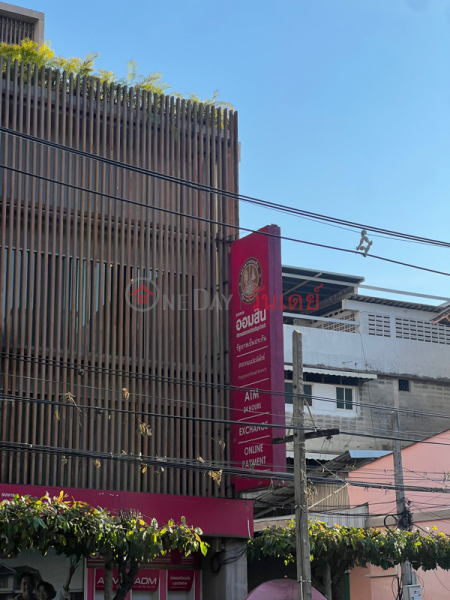 ธนาคารออมสิน สาขาถนนประดิพัทธ์ (Government Savings Bank, Pradiphat Road Branch) พญาไท | OneDay วันเดย์(2)