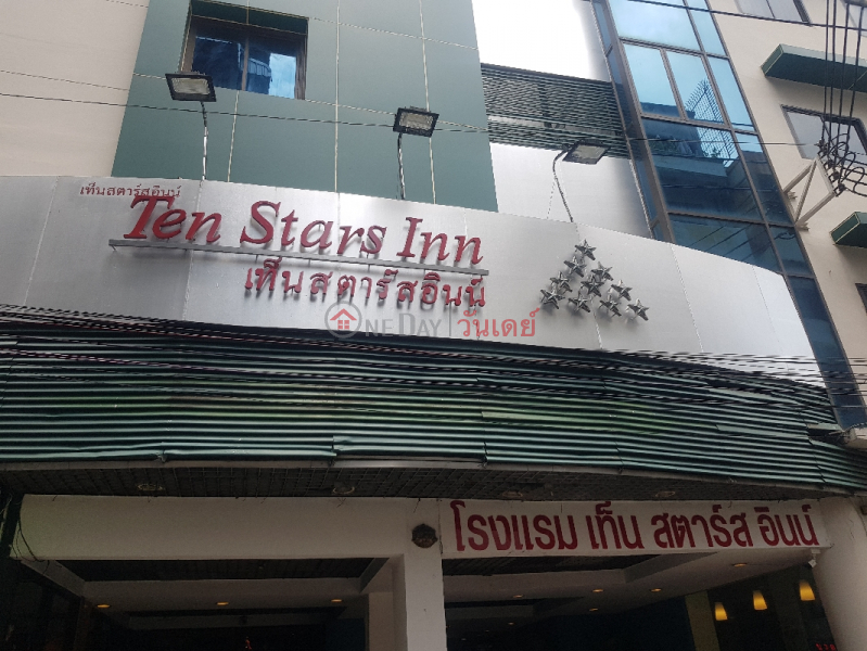 Ten Stars Inn Hotel - 44/1,44/2 Phetchaburi Road (โรงแรม เท็น สตาร์ส อินน์ - 44/1,44/2 ถนนเพชรบุรี),Ratchathewi | OneDay วันเดย์(2)