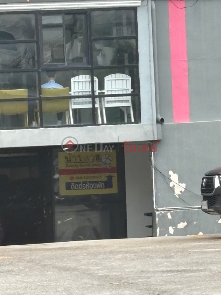 Beautiful house Saphan Phra Nang Klao Apartment (บ้านสวยสะพานพระนั่งเกล้าอพาร์ทเม้นท์),Mueang Nonthaburi | OneDay วันเดย์(2)