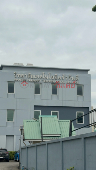 วิทยาลัยเทคโนโลยีครัววันดี (Kruawandee Technology College) บางกะปิ | OneDay วันเดย์(2)