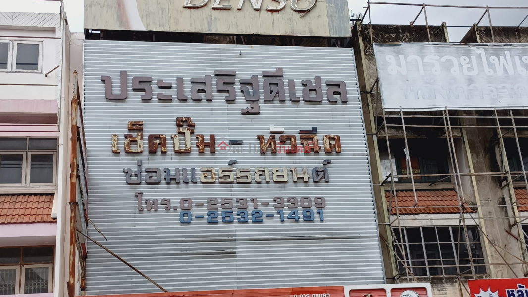 Prasert Diesel Rangsit, 279 Soi Phahonyothin 109 (ประเสริฐดีเซล รังสิต , 279 ซ. พหลโยธิน109),Thanyaburi | OneDay วันเดย์(4)