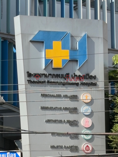 Thonburi Bamrungmuang Hospital (โรงพยาบาลธนบุรีบำรุงเมือง),Pom Prap Sattru Phai | OneDay วันเดย์(1)