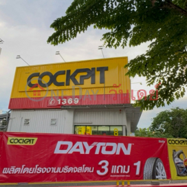 Cockpit Wongsawang|ค็อกพิท วงศ์สว่าง