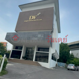 Dragon World Plus|ดราก้อนเวิลด์พลัส