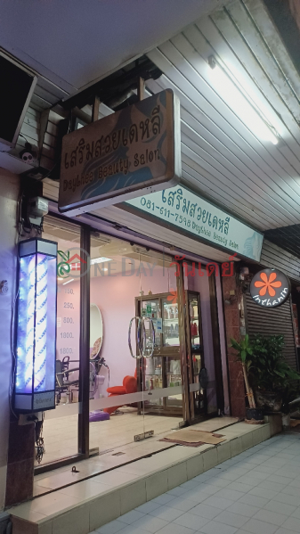 Beauty Salon Delhi (ร้านเสริมสวยเดหลี),Thanyaburi | OneDay วันเดย์(1)