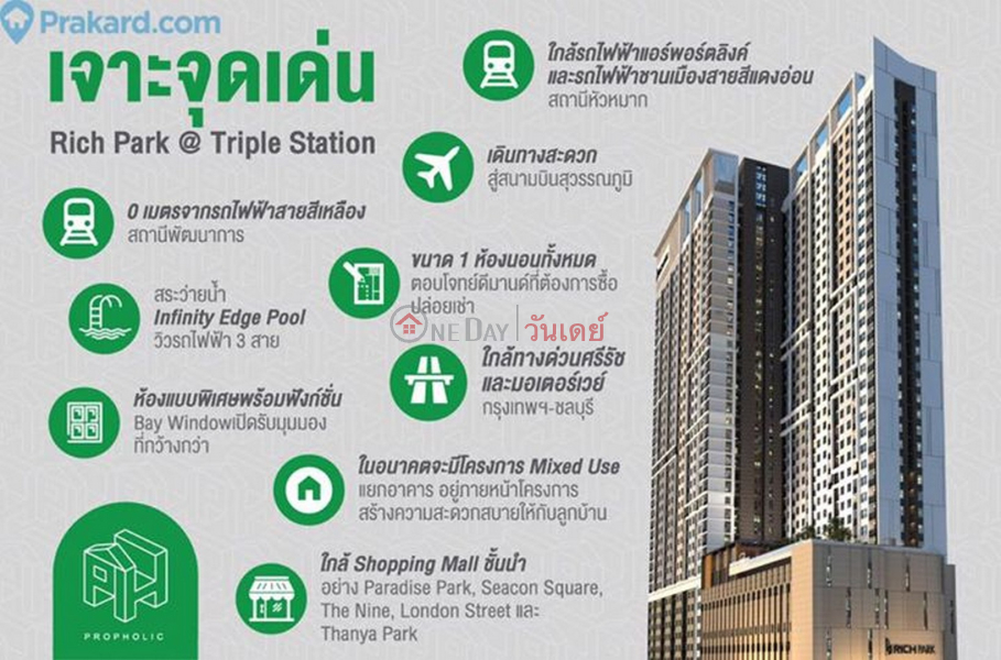 Condo for Rent: Rich Park @ Triple Station, 26 m², 1 bedroom(s),Thailand, Rental | ฿ 12,000/ month