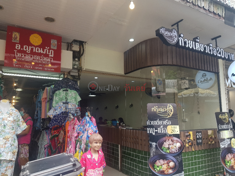 Kancha Noodle - 2/6, Arun Amarin Road (กัญฌา ก๋วยเตี๋ยวเรือ - 2/6, ถนนอรุณอมรินทร์),Bangkok Noi | OneDay วันเดย์(2)