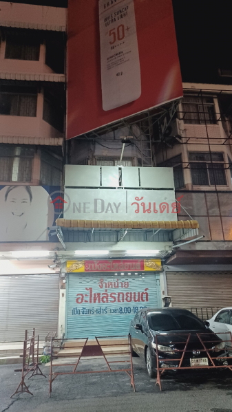 Meng Auto Parts (เม้ง อะไหล่ยนต์),Thanyaburi | OneDay วันเดย์(1)