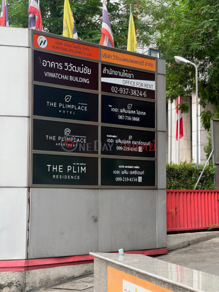 Viwatchai Building (อาคารวิวัฒน์ชัย),Chatuchak | OneDay วันเดย์(4)