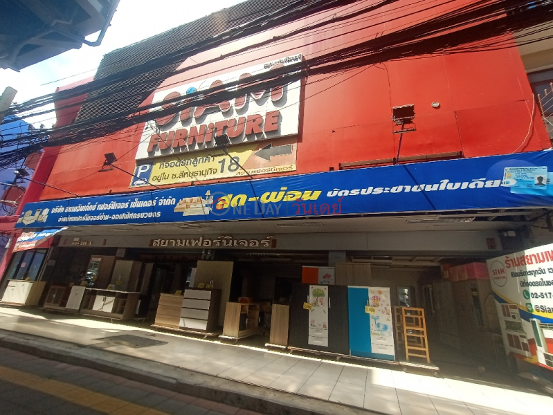 สยามเฟอร์นิเจอร์ - 386 หมู่ 13 ถนนสีหบุรานุกิจ (Siam Furniture - 386 Moo 13 Sihaburanukit Road) มีนบุรี | OneDay วันเดย์(2)