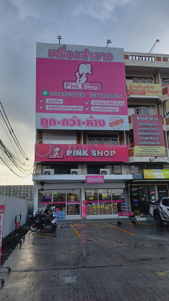 พิ้งค์ช็อป (Pink Shop) ธัญบุรี | OneDay วันเดย์(3)