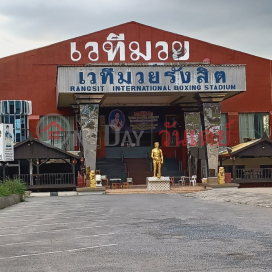 Rangsit Boxing Stadium, 323 Phahonyothin Rd.|เวทีมวยรังสิต , 323 ถ.พหลโยธิน