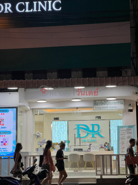 DR Clinic - 36/3 Pracharat Road (ดีอาร์คลินิก - 36/3 ถนนประชาราษฎร์),Din Daeng | OneDay วันเดย์(3)