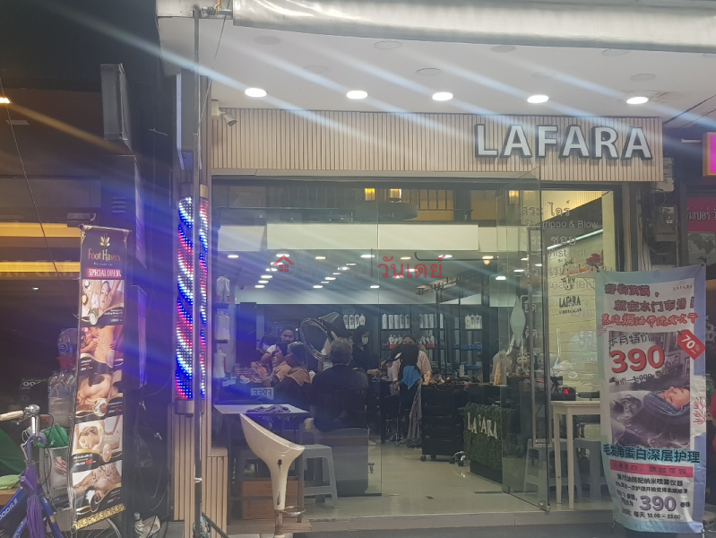 Lafara Salon Pratunam (Lafara ประตูน้ำ),Ratchathewi | OneDay วันเดย์(2)