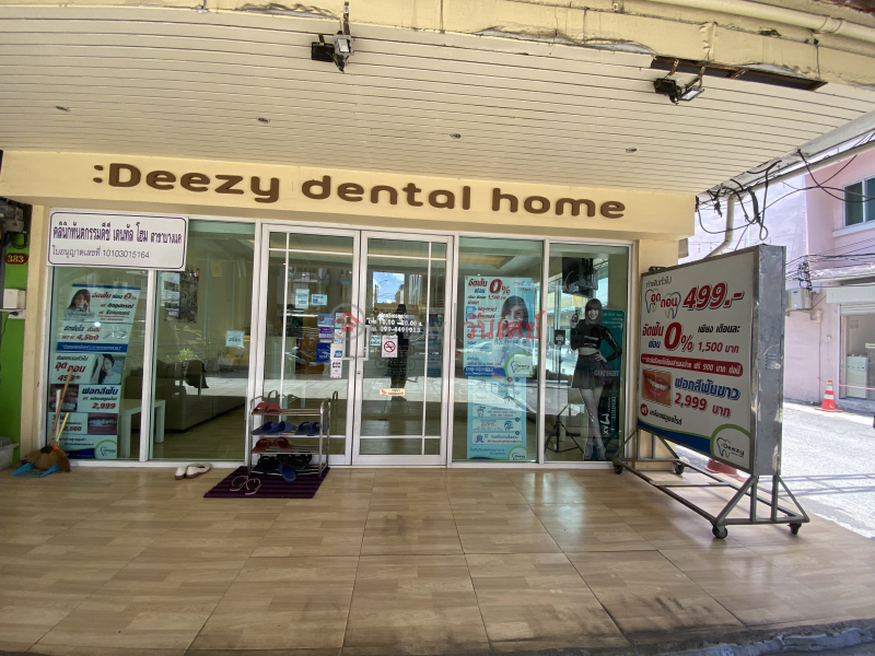 คลินิกทันตกรรมดีซี เดนทัล โฮม สาขาบางแค-385 หมู่ที่ 4 ถ.เพชรเกษม (Deezy Dental Home, Bang Khae Branch-385 Moo 4, Phetkasem Rd.) บางแค | OneDay วันเดย์(1)