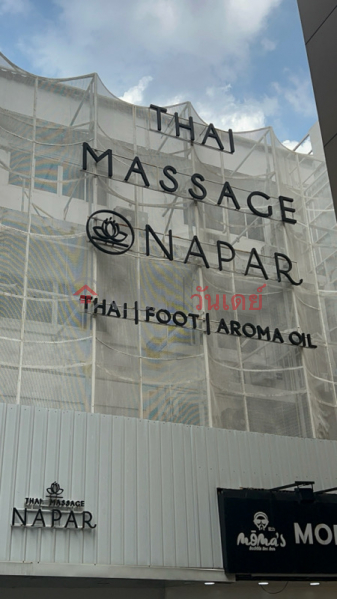 Napar Thai Massage (นาพา นวดแผนไทย),Pathum Wan | OneDay วันเดย์(2)