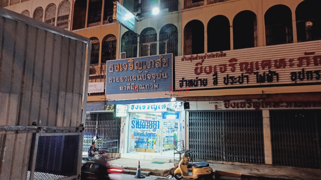 Thongcharoen Pharmacy (ธงเจริญเภสัช),Lam Luk Ka | OneDay วันเดย์(2)