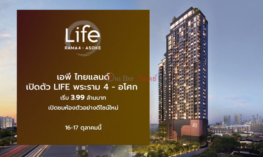 LIFE RAMA 4 - ASOKE, Thailand, Sales | ฿ 3.69Million