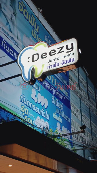 Deezy dental home (ดีซี เดนทัล โฮม),Thanyaburi | OneDay วันเดย์(5)