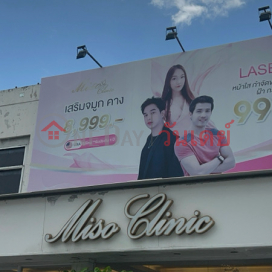 Miso Clinic|มิโซ คลินิก