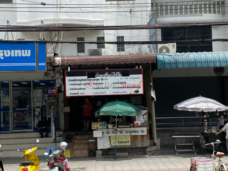 Khai Buem Noodles - 420 Suan Sayam Rd, (ก๋วยเตี๋ยวไข่บึ้ม - 420 ถนน สวนสยาม),Khan Na Yao | OneDay วันเดย์(3)