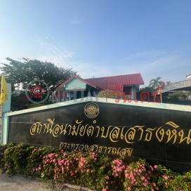Sao Thong Hin Health Center|ศูนย์สุขภาพเสาธงหิน