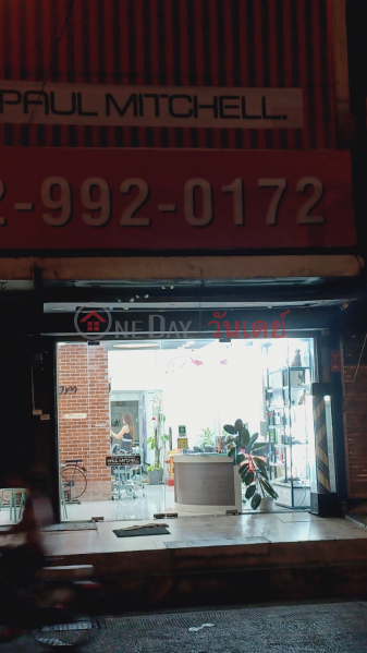 Panghom Salon (แป้งหอม ซาลอน),Lam Luk Ka | OneDay วันเดย์(3)