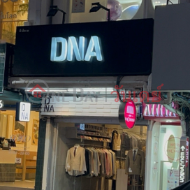 DNA|ดีเอ็นเอ