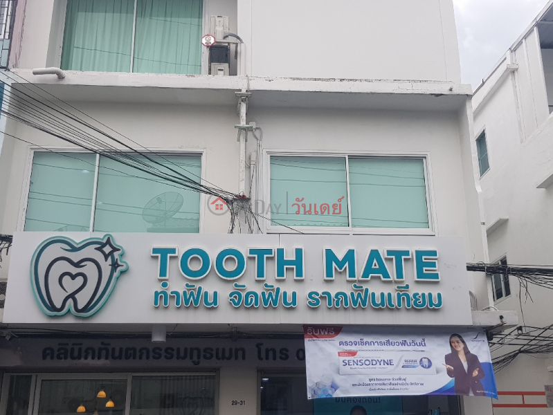 Tooth Mate Dental Clinic - 29-31, South Sathorn Road (คลินิกทันตกรรมทูธเมท - 29-31, ถนนสาทรใต้),Sathon | OneDay วันเดย์(2)