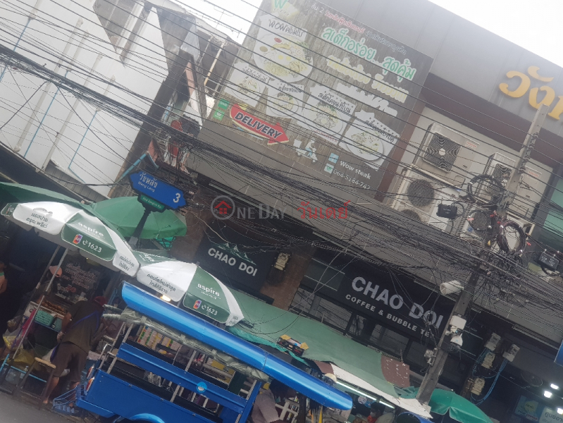 Chao Doi Coffee & Bubble Tea Siriraj Branch - 81/6, Wang Lang Road (ชาวดอย คอฟฟี่ แอนด์ บับเบิ้ล ที สาขาศิริราช - 81/6, ถนน วังหลัง),Bangkok Noi | OneDay วันเดย์(3)