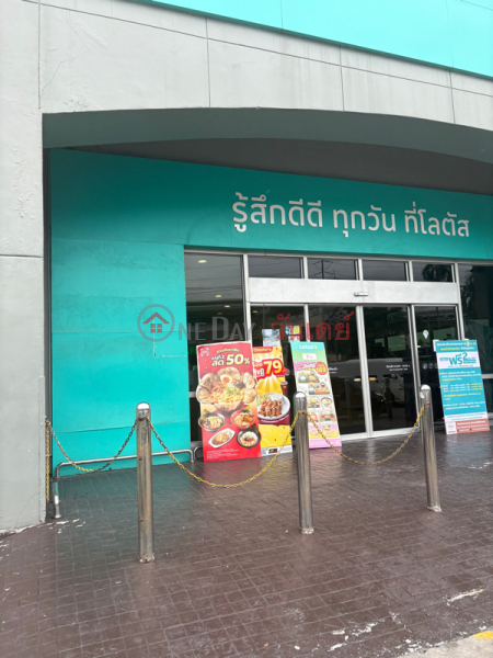 Lotus Rattanathibet (โลตัสรัตนาธิเบศร์),Mueang Nonthaburi | OneDay วันเดย์(2)