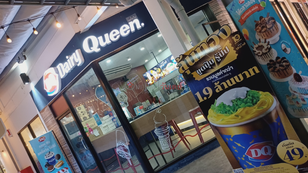 Dairy Queen Big C Foodplace Sukhaphiban 5 (แดรี่ ควีน สาขาบิ๊กซี ฟู้ดเพลส สุขาภิบาล 5),Sai Mai | OneDay วันเดย์(3)