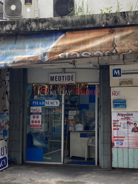 Medtide - 1639, 64 Phahonyothin Rd. (เมดไทด์ - 1639, 64 ถ.พหลโยธิน),Phaya Thai | OneDay วันเดย์(3)